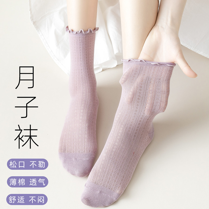 Women's Spring and Summer Thin Mesh Breathable Loose Socks, Non-Binding Maternity Socks, Solid Color Postpartum Cotton Socks, Moisture-Absorbing Mid-Calf Socks