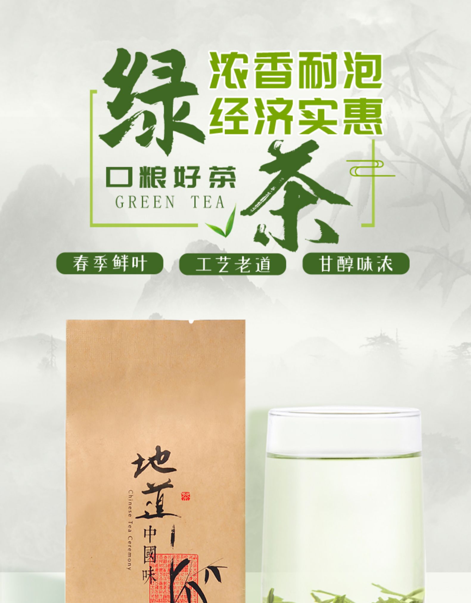 天蜀 2021蒙顶上新茶绿茶 图2