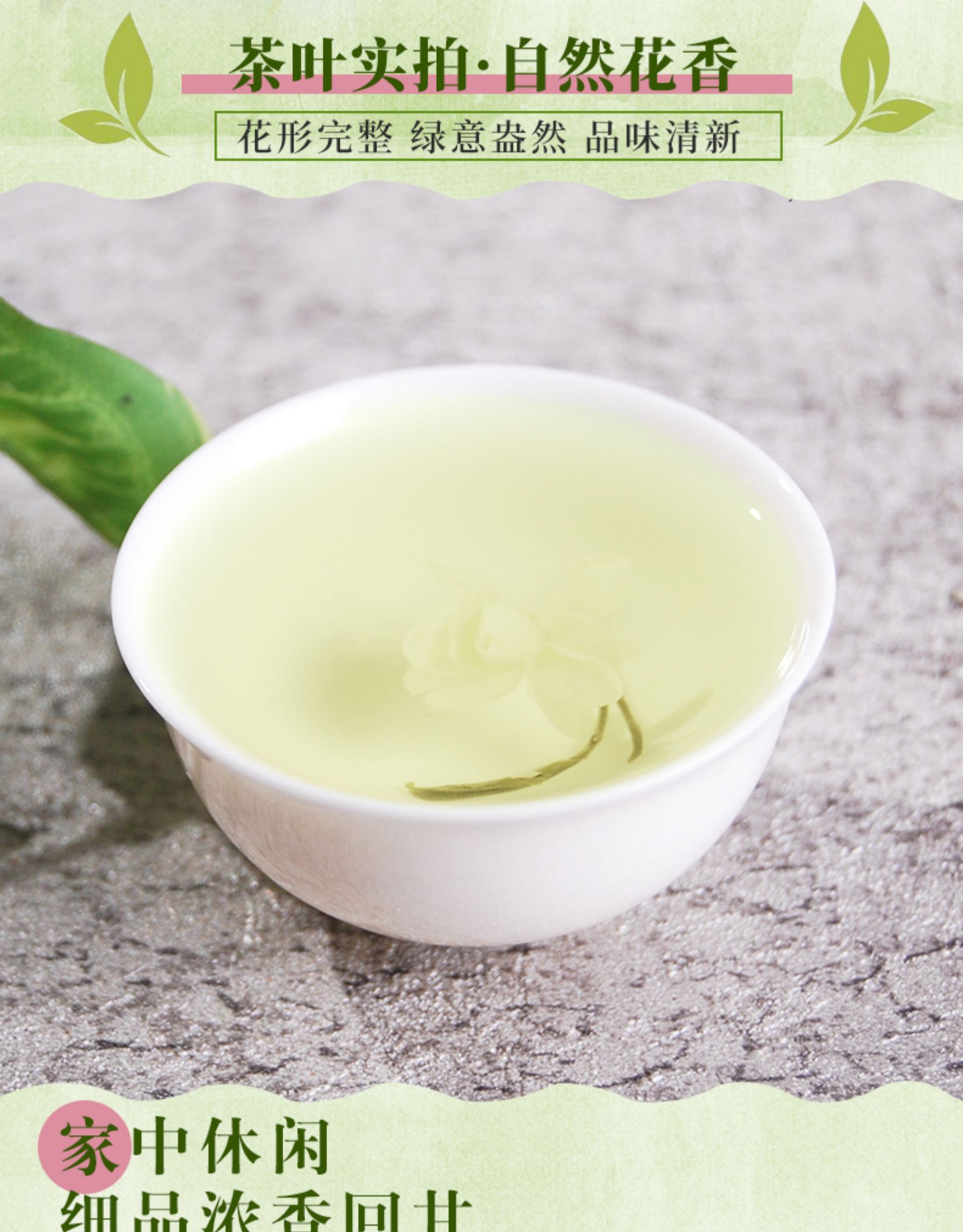 天蜀 蒙顶山茉莉花茶 50g 蒙山毛峰绿茶+横县茉莉花 图7