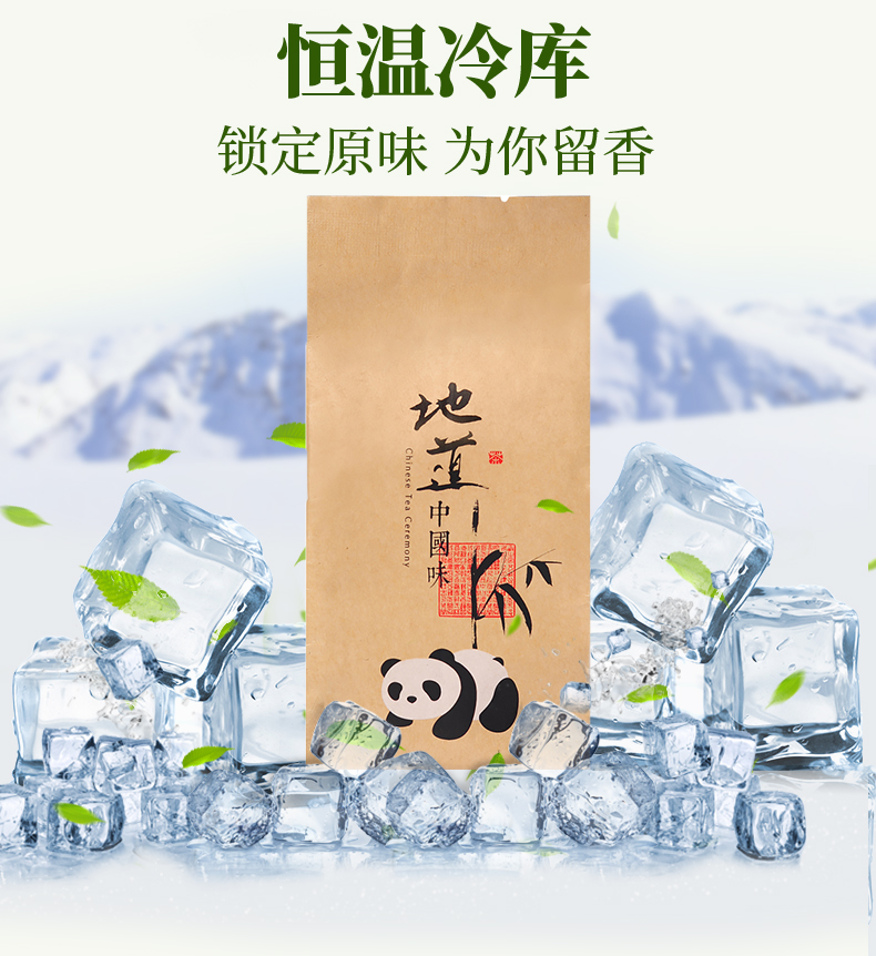 天蜀 2021蒙顶上新茶绿茶 图9