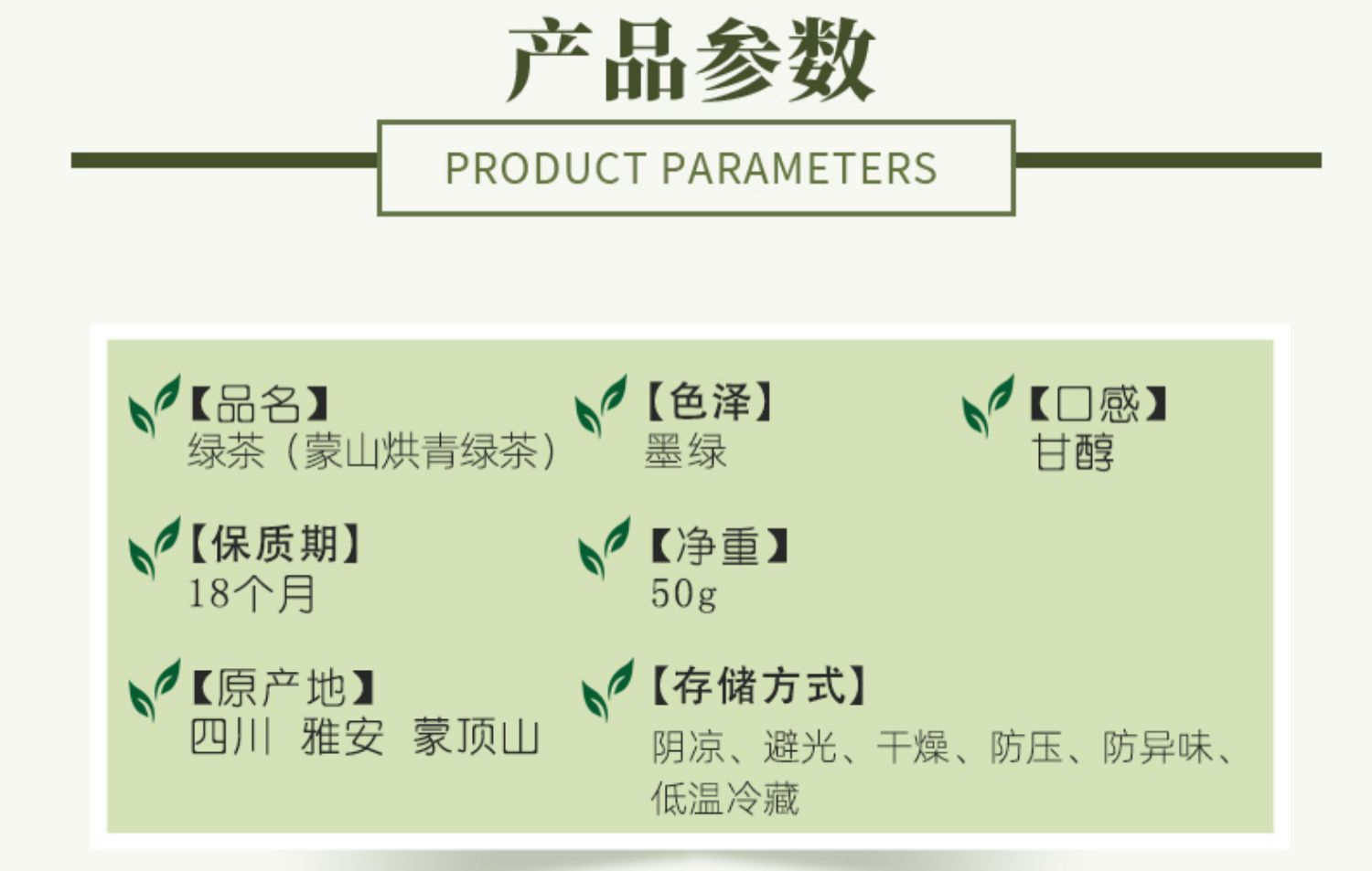 【天蜀】2021蒙顶上新茶绿茶