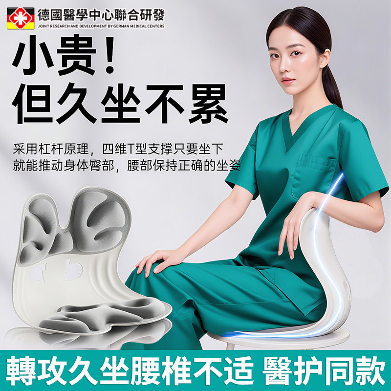 德国护腰坐垫座椅靠背人体工学腰靠久坐神器办公腰部支撑靠垫工位