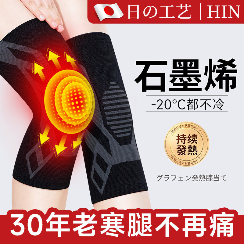 护膝男女士关节保暖发热膝敷盖风湿老寒腿专用半月板秋冬天防寒风