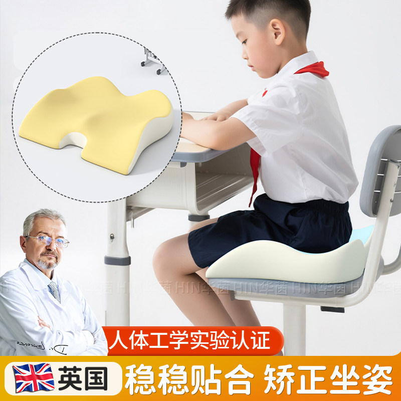 学生坐垫教室专用学校椅子坐垫增高凳子防屁股痛儿童久坐神器上班