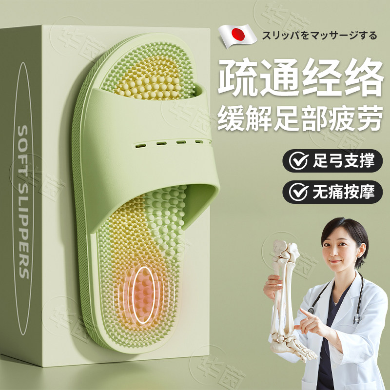 日本足底按摩拖鞋女士2025新款脚底经络疏通穴位足疗足弓男指压板