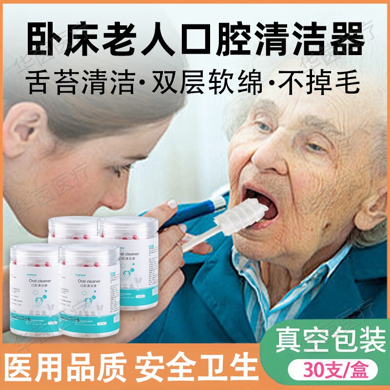 Bedridden Elderly Care Essentials: Special Care Products for Paralyzed Patients, Home-Use Toothbrush, Oral Cleaning Stick, Suction Brush
