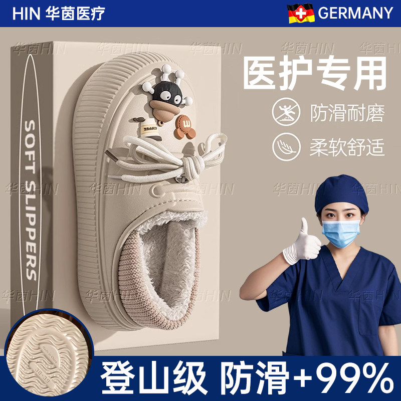 德国手术室棉拖鞋女2025新款冬季包跟防水防滑医护外穿加绒洞洞鞋