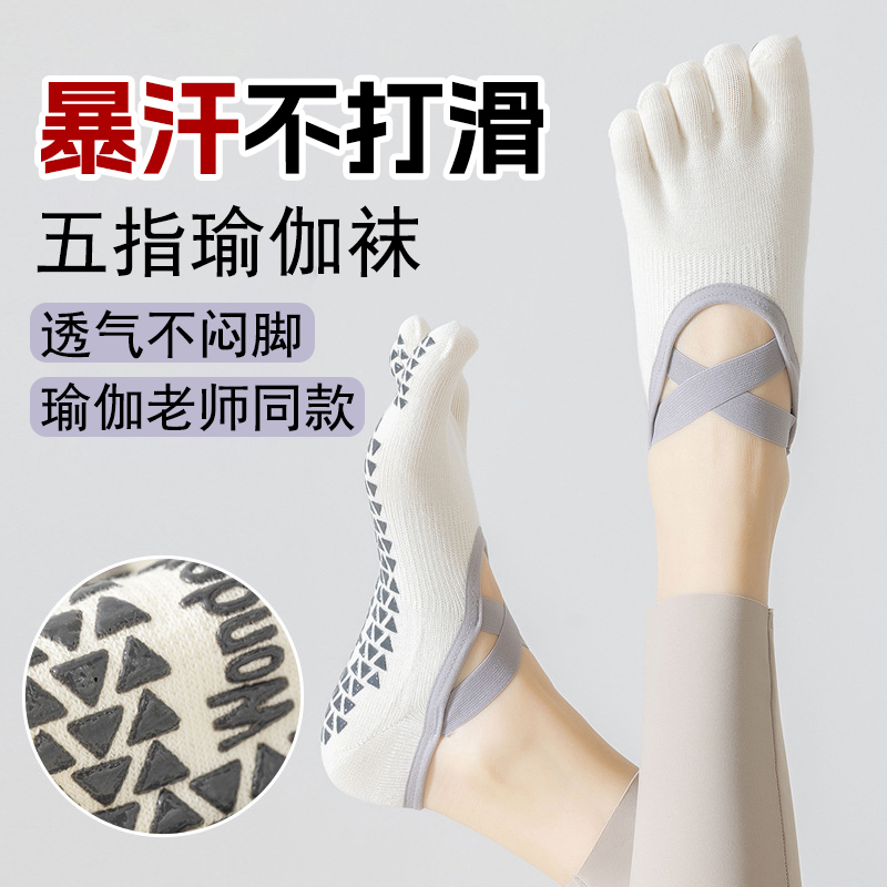German Yoga Socks, Non-Slip, Professional Women's Pilates Training, Summer Thin Five-Toe Socks, Split-Toe Indoor Sports