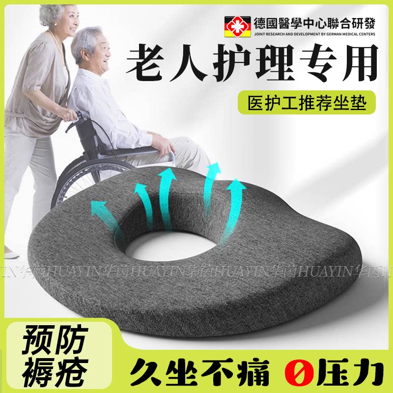 德国卧床老人防褥疮专用轮椅坐垫尾骨臀部防压疮瘫痪病人侧卧垫sn