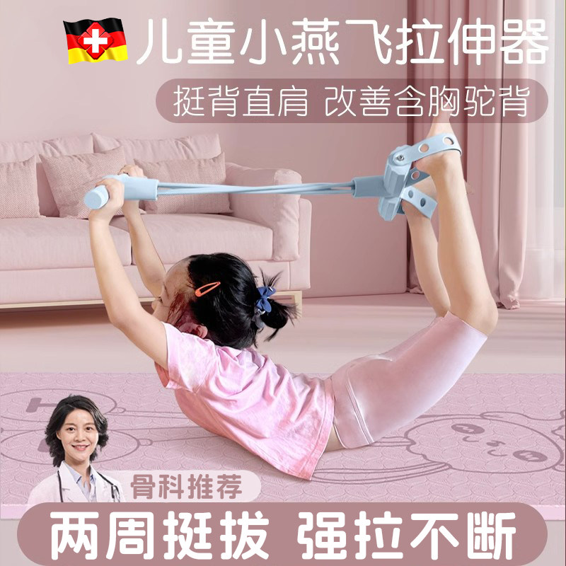 儿童拉力带学生小燕飞驼背矫正器纠正脊柱侧弯神器开肩直背弹力带