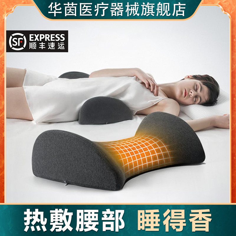 Lumbar pillow bed lumbar disc herniation sleep hot compress waist massager lumbar muscle strain waist protection belt artifact lumbar support