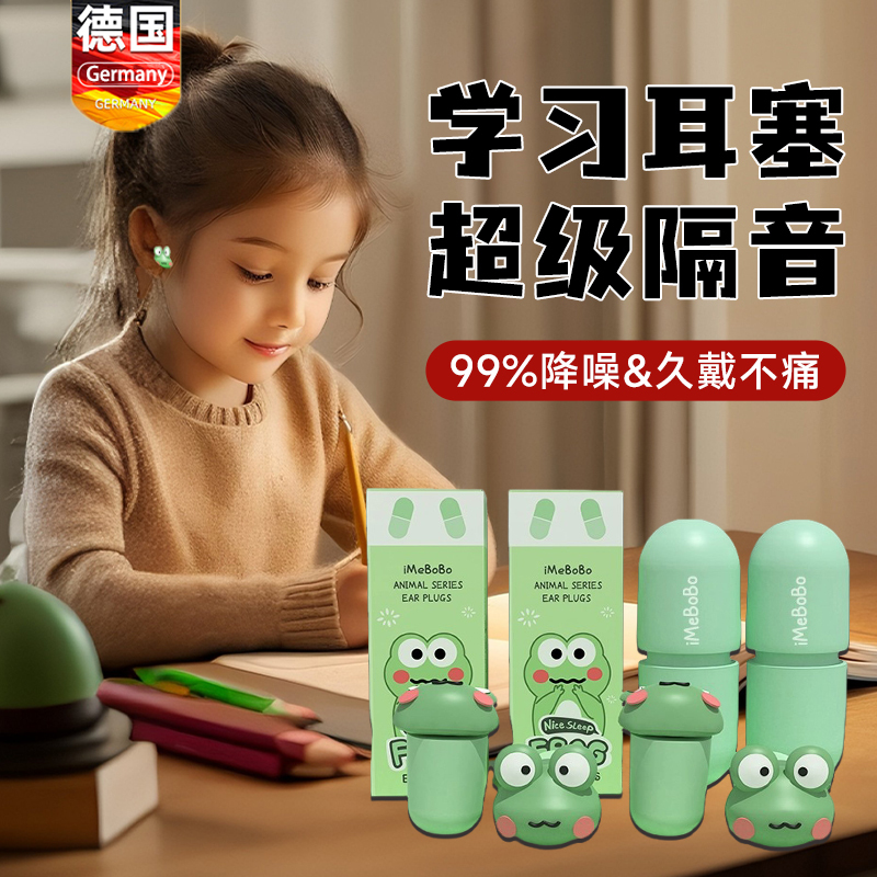 Special Earplugs for Learning, Super Soundproof, for Children, Men and Women, Small Ear Canals, Baby Sleep, Anti-Noise, Noise Reduction, Mute