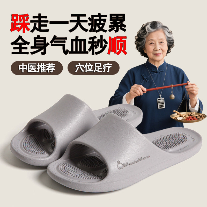 足底按摩拖鞋男士经络疏通指压板脚底穴位足疗家居养生凉拖女款NM