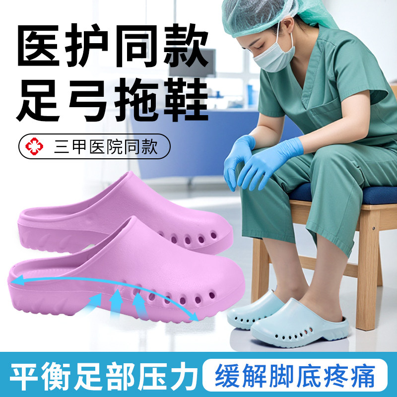 医疗级防滑洞洞鞋 久站不累eva不臭脚男女通用夏季通风凉鞋