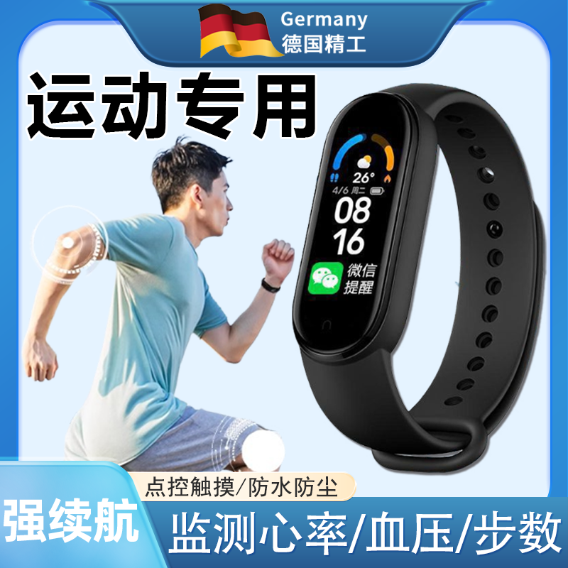 智能运动手环血压老人心率睡眠监测手环报警运动健身跑步计心跳sn