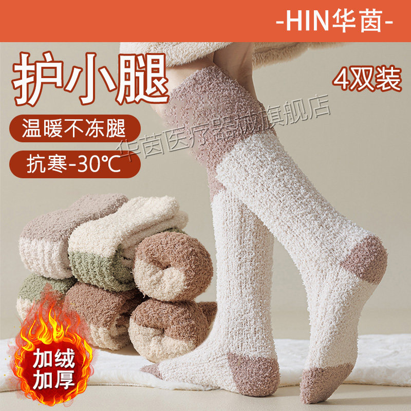 珊瑚绒护小腿保暖套老寒腿脚脖子护套冬天加厚防寒护脚踝长袜套xy