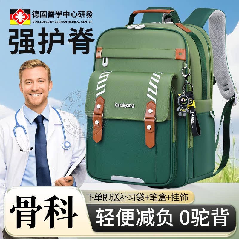 德国书包小学生一到六年级男孩减负护脊超轻儿童三年级双肩包女sn