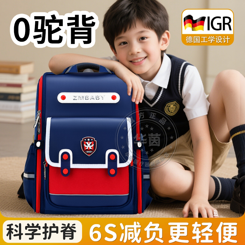 德国小学生护脊减负书包儿童轻便大容量男女孩一二三四五六年级sn