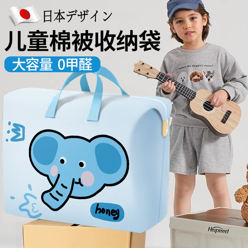 日本幼儿园被子收纳袋子装被子棉被收纳袋衣服手提打包袋子儿童