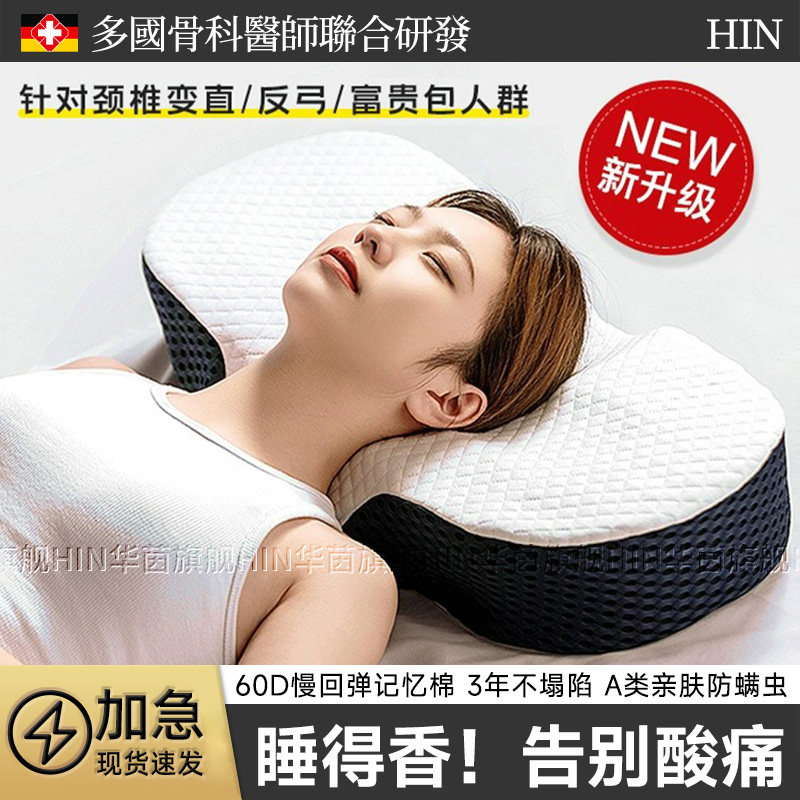 人体工学颈椎枕头多功能护颈椎助睡眠专用记忆棉枕芯拉伸防反弓枕