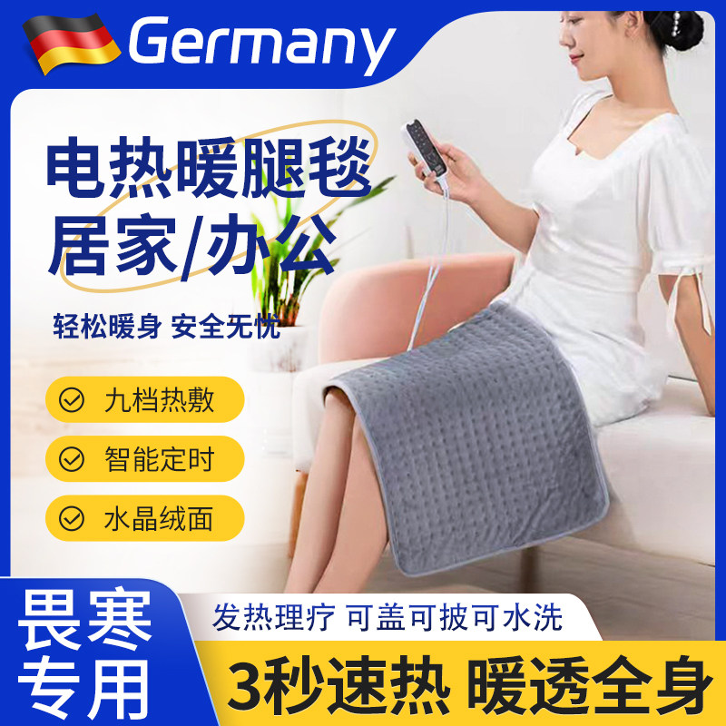 暖脚神器睡觉被窝电热毯办公室桌下暖腿宝保暖发热披肩防寒风冬天