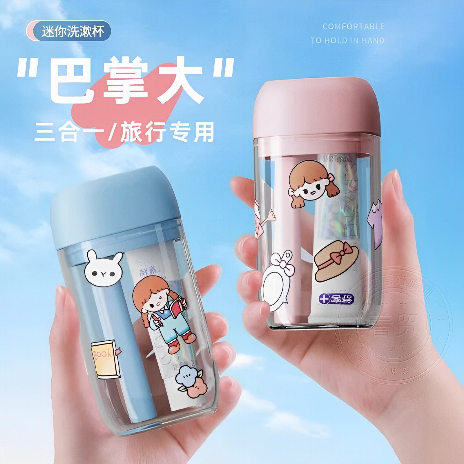 日本儿童旅行洗漱套装漱口杯便携式牙具收纳盒牙膏刷牙杯子三件套