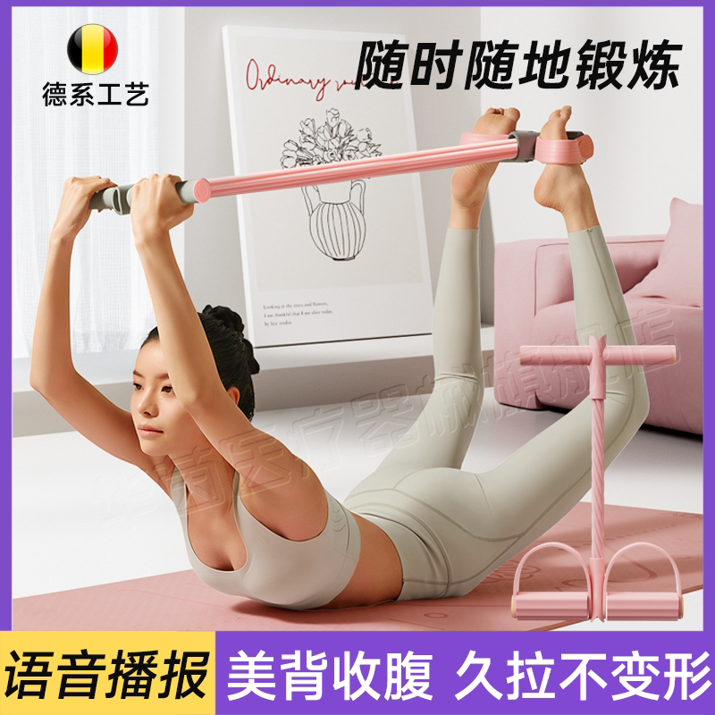 德国脚蹬拉力器女开背智能拉伸瘦肚子小燕飞瑜伽仰卧起坐辅助锻炼
