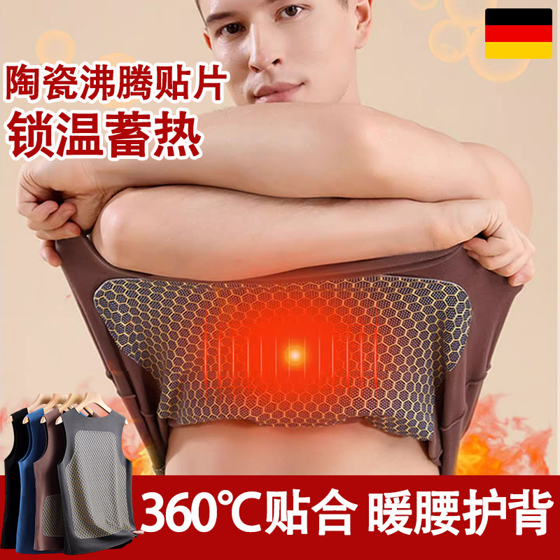 德国秋冬季男士专用护腰护肚子防着凉成人背心护胃暖胃胃寒神器xy