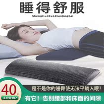 HY Lumbar disc protrusion Sleep lumbar pad lumbar muscle strain cushion Lumbar disc protrusion Sleep lumbar pad bed correction