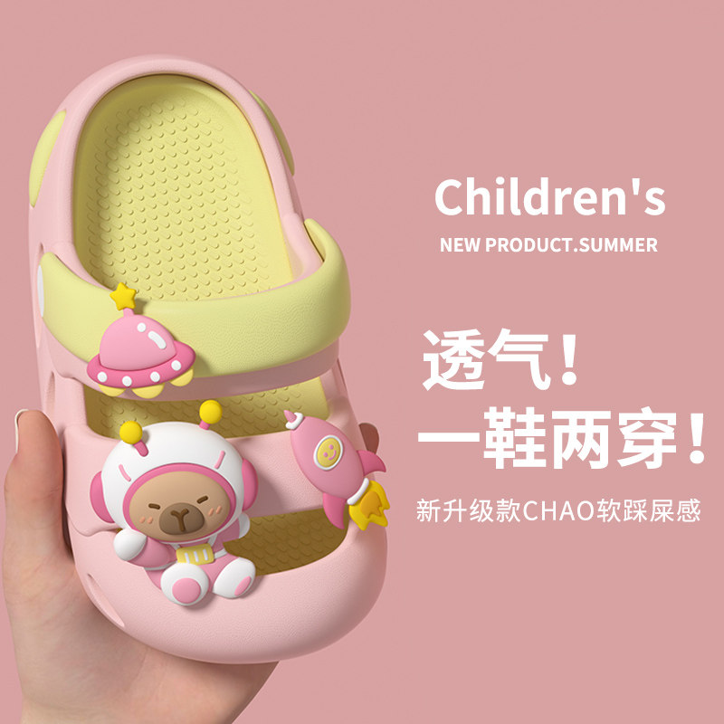 卡通卡皮巴儿童洞洞鞋女孩夏季2025新款eva防滑男童凉拖鞋踩屎感