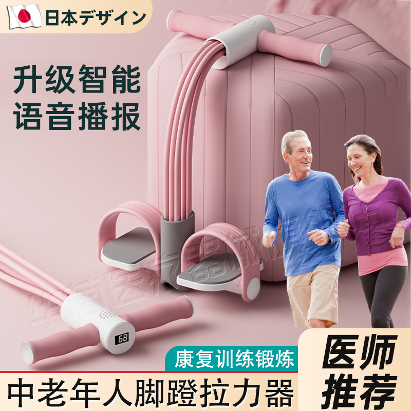 日本脚蹬拉力器带中老年人锻炼全身体多功能拉伸家用健身康复训练