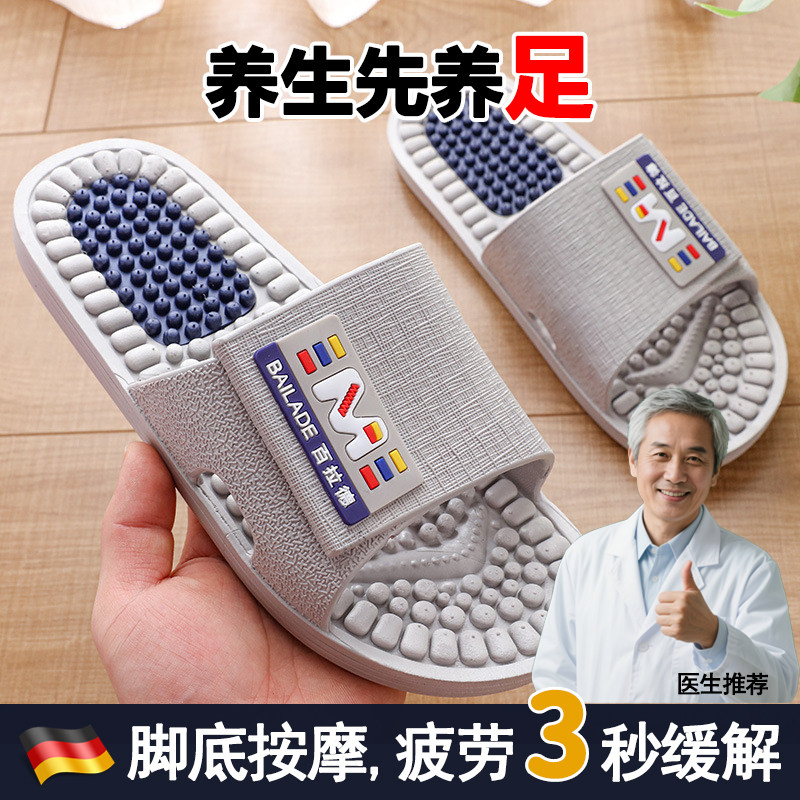 按摩拖鞋男士浴室防滑防臭脚底穴位足疗养生疏通经络软底凉拖女NM