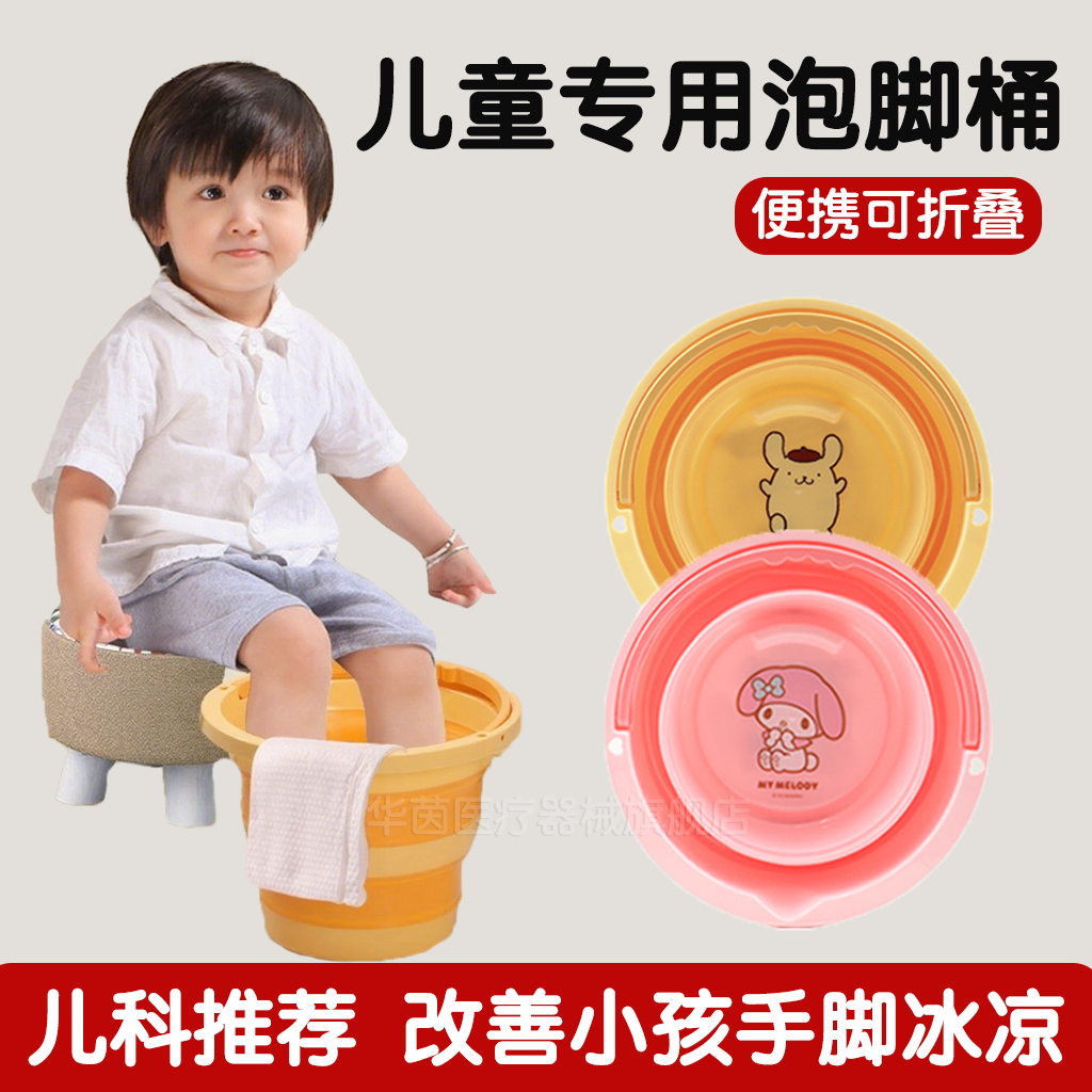 日本儿童专用泡脚桶家用可折叠便携过小腿宝宝小孩小号洗脚盆保温