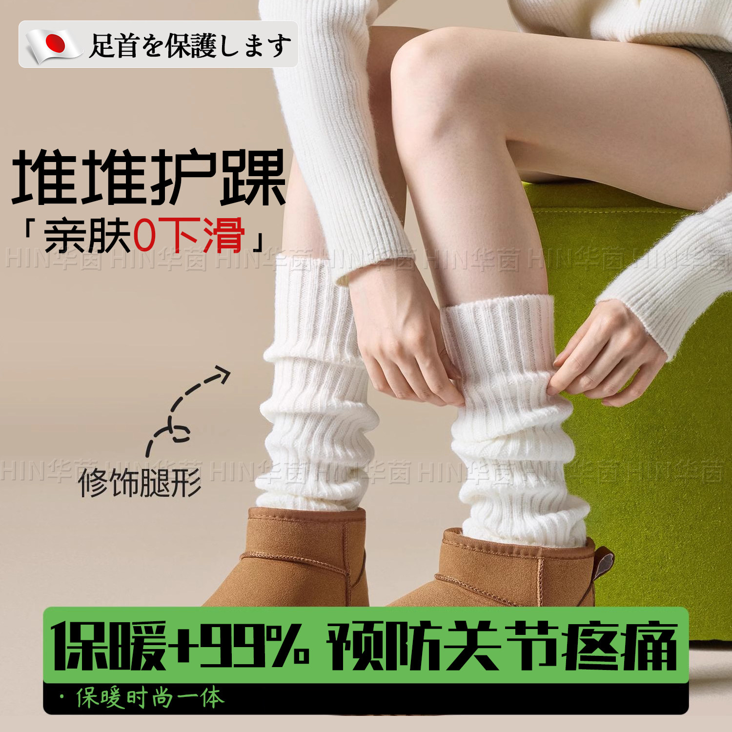 日本护踝护脚踝袜套保暖脚腕关节保护女士脚脖子护具秋冬防寒神器