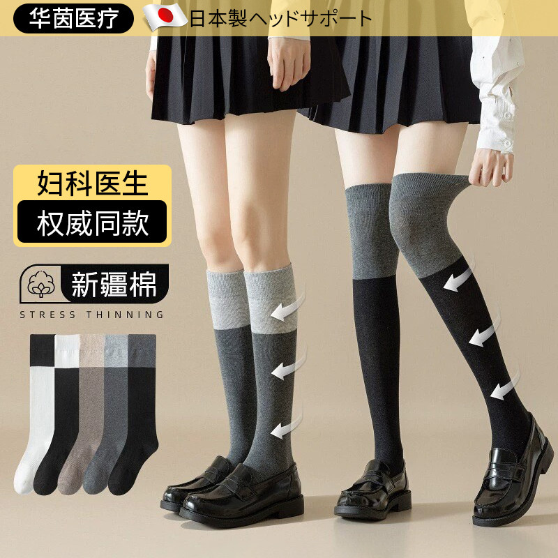 瘦腿压力袜女专业压缩女袜健身跳绳袜静脉小腿曲张孕妇水肿跑步