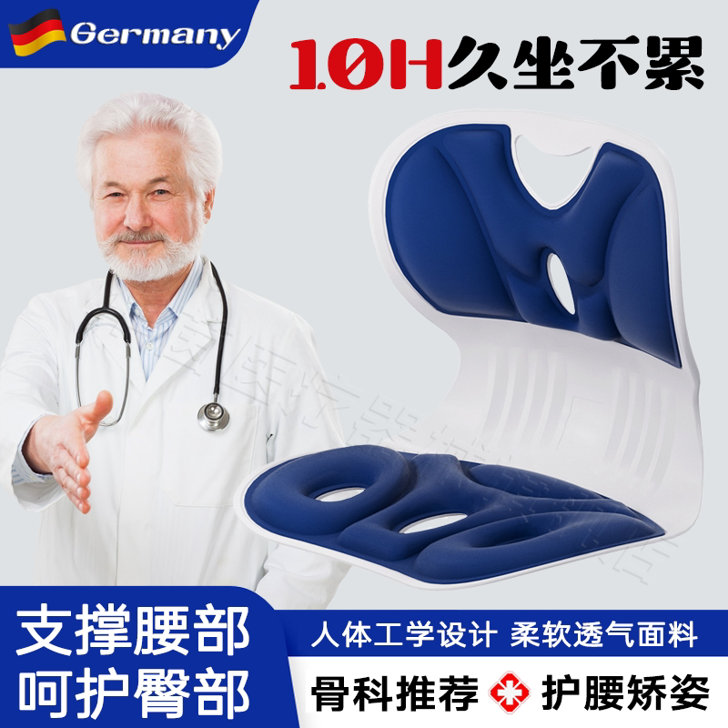 德国护腰垫腰靠垫办公室久坐不累神器撑腰矫姿屁垫靠背椅子腰部sn