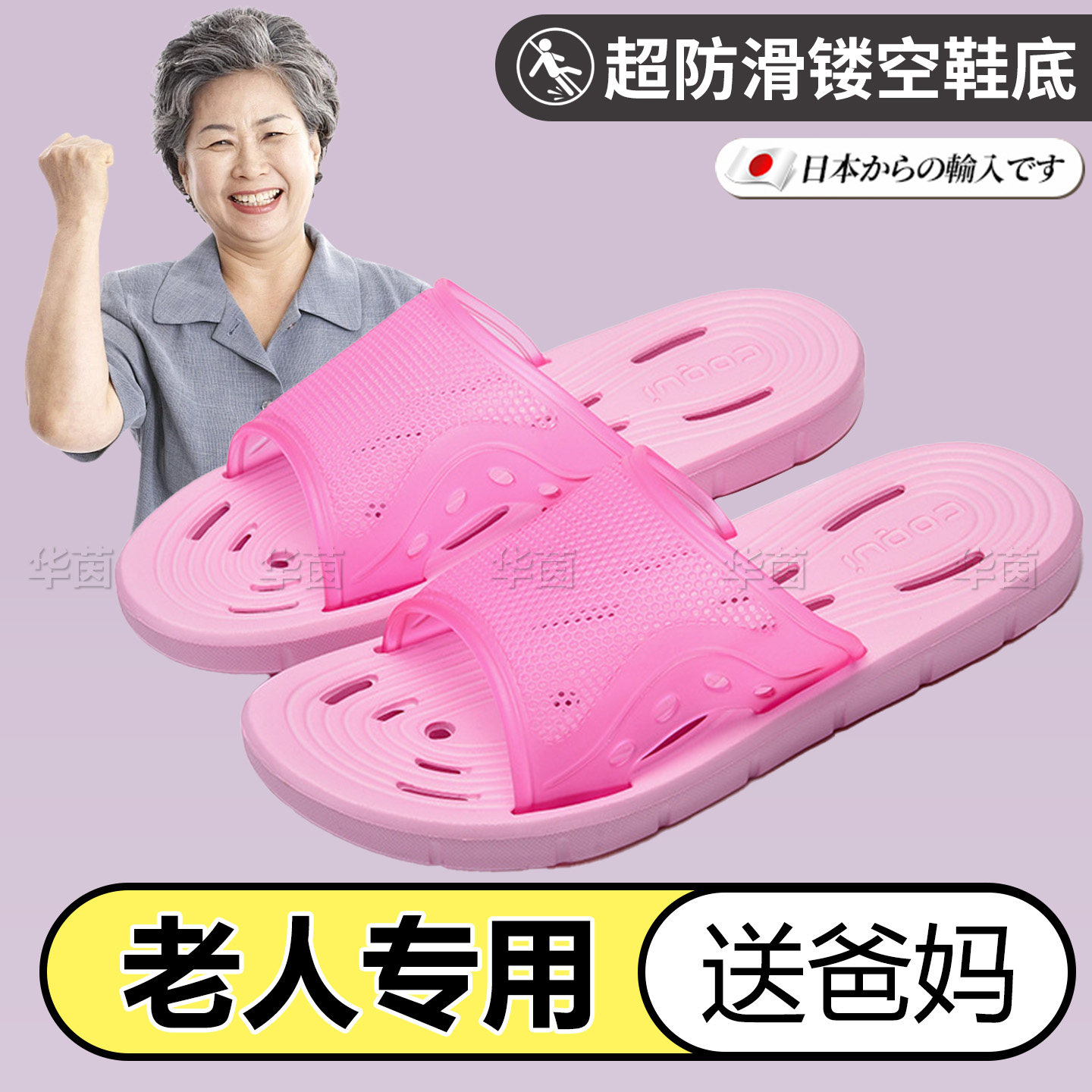 日本老人防滑拖鞋专业防水浴室洗澡防摔专用防臭耐磨家居透气静音