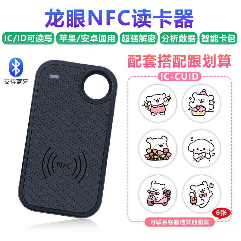 Icid Dual-Frequency Fuyilong Eye Reader Supports Apple and Android Third-Generation Cards, No Detection Required, Access Control Elevator Duplicator