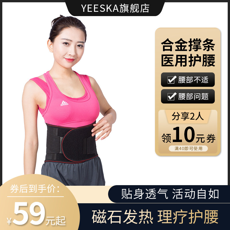 Self-heating care belt warm male and female waist hot compress anti-cold heating warm waist warm stomach and lumbar lumbar lumbar pain deity