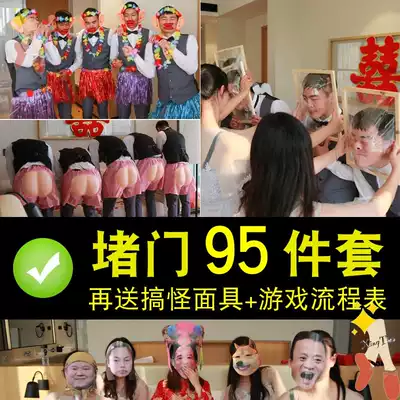 Wedding game props whole person married wedding groomsman whole person suit wedding block door supplies set set set bridegroom