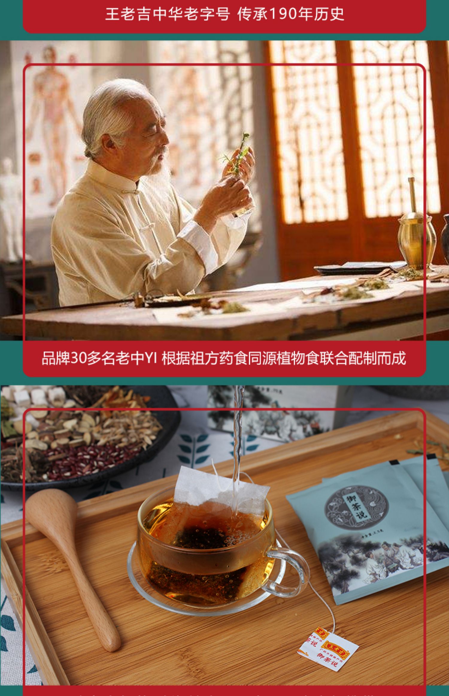 【王老吉】传统无糖凉茶独立小凉茶包