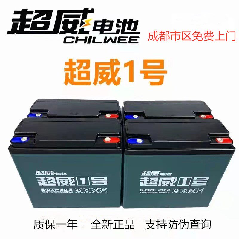 Chaowei lead-acid battery tricycle electric vehicle black gold 72V20A60V20A48V20A48V12A