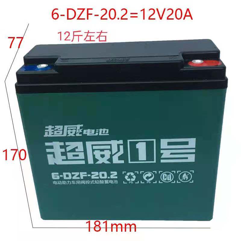 Burning fish lighting speaker three-wheeled two-wheeled vehicle single Chaowei battery 12V12A 20A 32A 45A 58