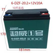 Fish Fish Lighting Speaker Three Wheels Two Wheels Only Super Wei Battery 12V12A 20A 32A 45A 58