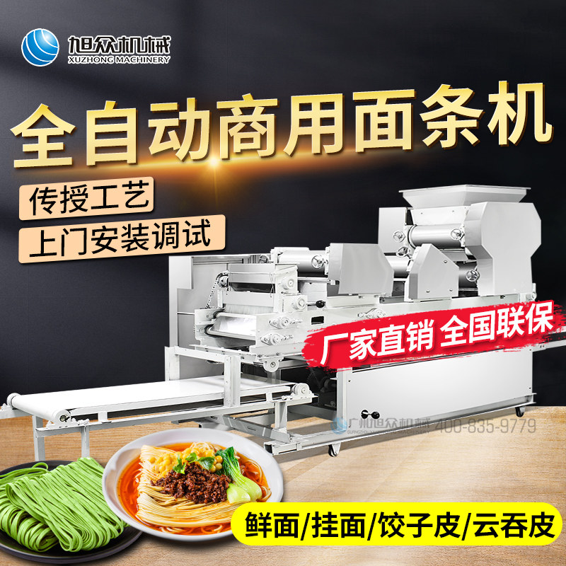 Xcongregation noodle machine Commercial fully automatic large stainless steel multifunctional hanging surface machine fresh noodle machine production line machine