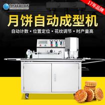Automatic forming mooncake machine for five-jen ice-leather pattern of stainless steel intelligent swing disc machine for the Xu crowdcommercial mooncake molding machine
