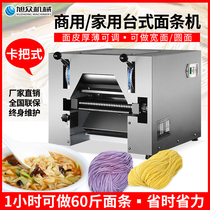 Multi-functional stainless steel pressing surface adjustable rolling surface machine for commercial fully automatic noodle-cutting machine for Xucrowddesktop noodle machine