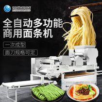 Xcongregation noodle machine Commercial fully automatic large stainless steel multifunctional hanging surface machine fresh noodle machine production line machine