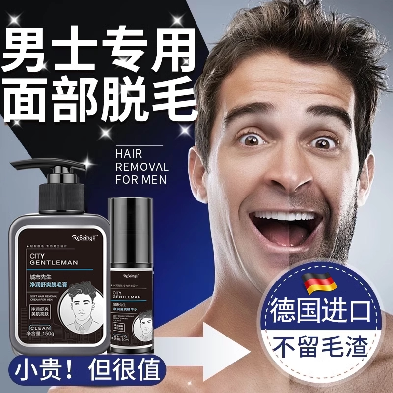 [City Gentleman] Men's Facial Hair Removal Cream for Beard and Mustache, Not Permanent, Facial Stubble, Beard, Facial Hair