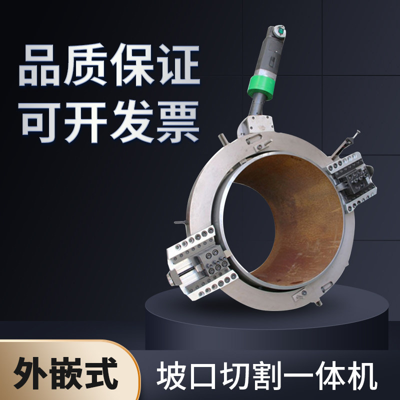 Shanghai Lihong External Clamp Cutting Machine Stainless Steel Tube Cutting Machine Cutting All External Clamp Beveling Machine